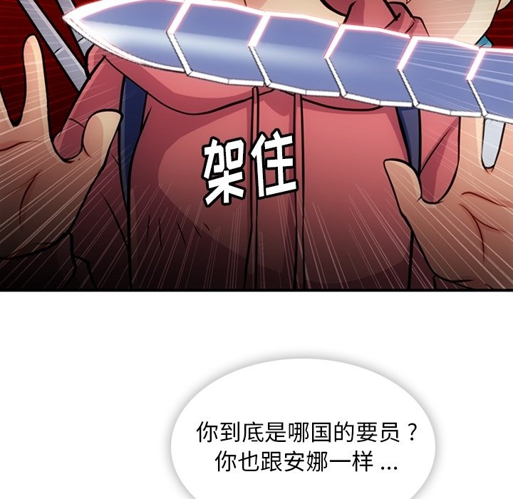 第14話 - 第29张