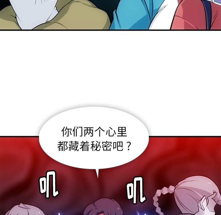 第14話 - 第32张