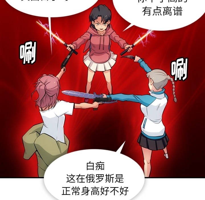 第14話 - 第34张