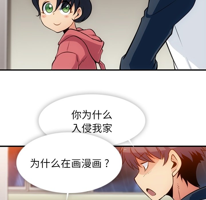 第14話 - 第52张
