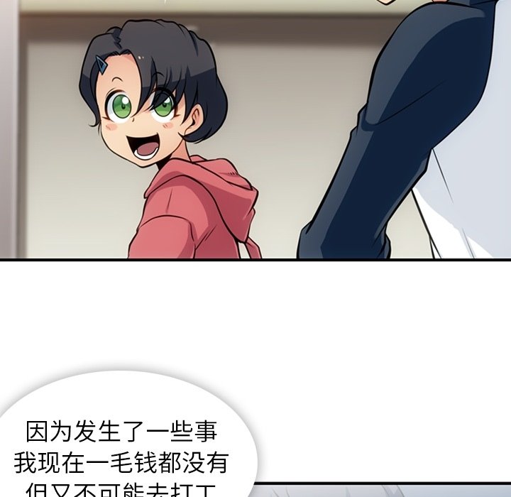 第14話 - 第53张