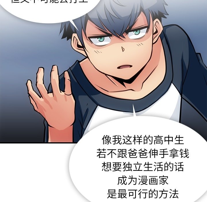 第14話 - 第54张
