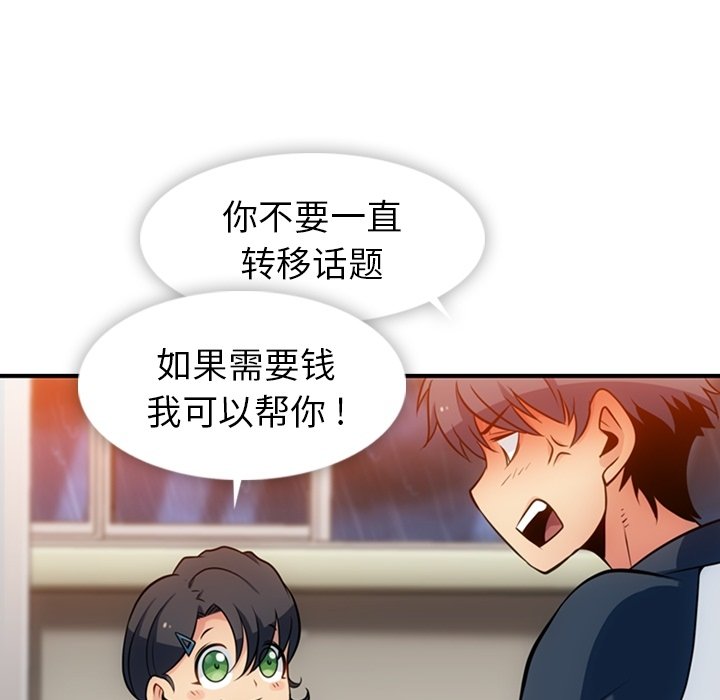 第14話 - 第56张