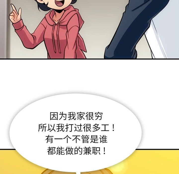 第14話 - 第57张