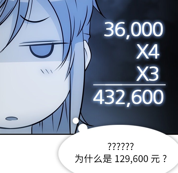 第14話 - 第70张