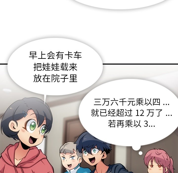 第14話 - 第71张