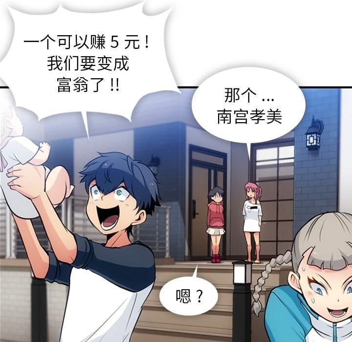 第14話 - 第74张