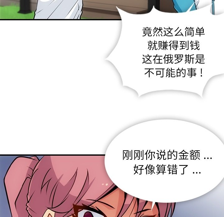 第14話 - 第75张