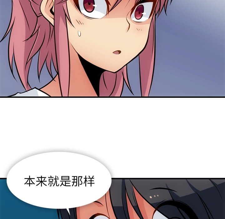 第14話 - 第76张
