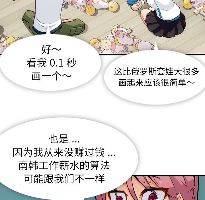 第14話 - 第83张