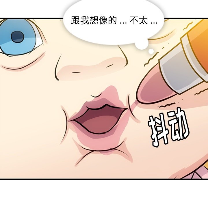 第14話 - 第86张