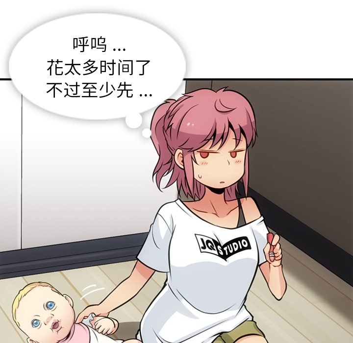 第14話 - 第87张