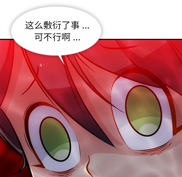 第14話 - 第91张