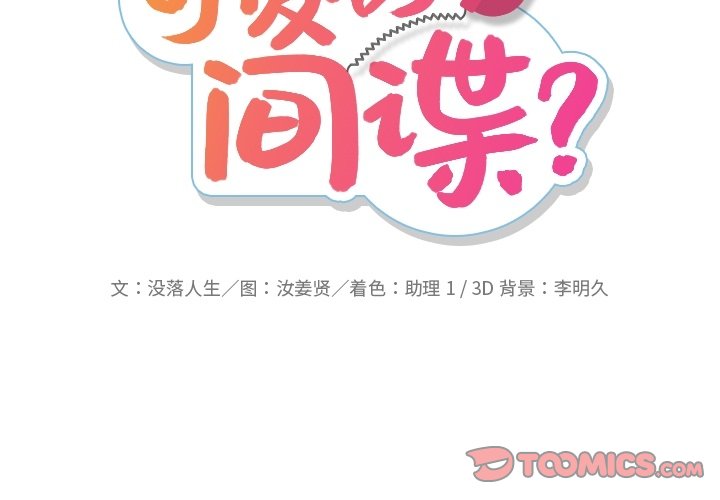 第15話 - 第1张