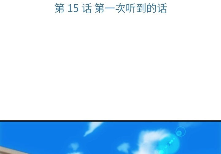 第15話 - 第2张