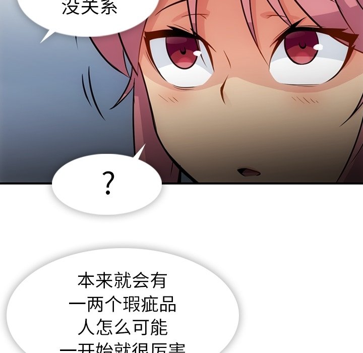 第15話 - 第38张