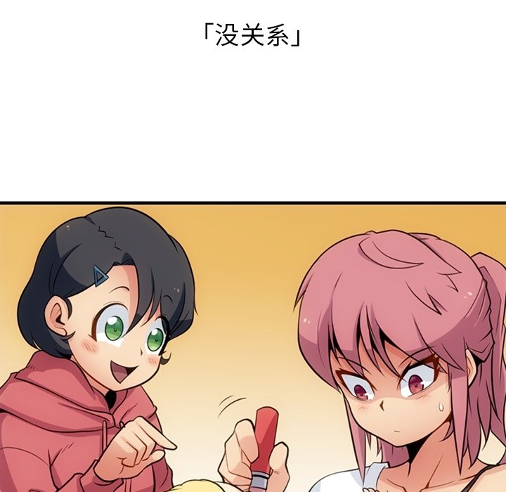 第15話 - 第52张