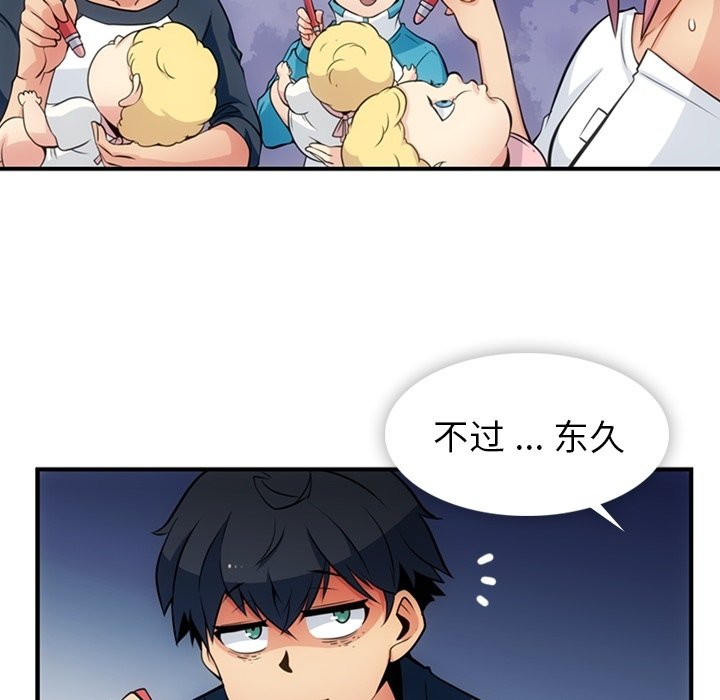 第15話 - 第6张