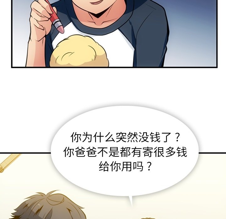 第15話 - 第7张