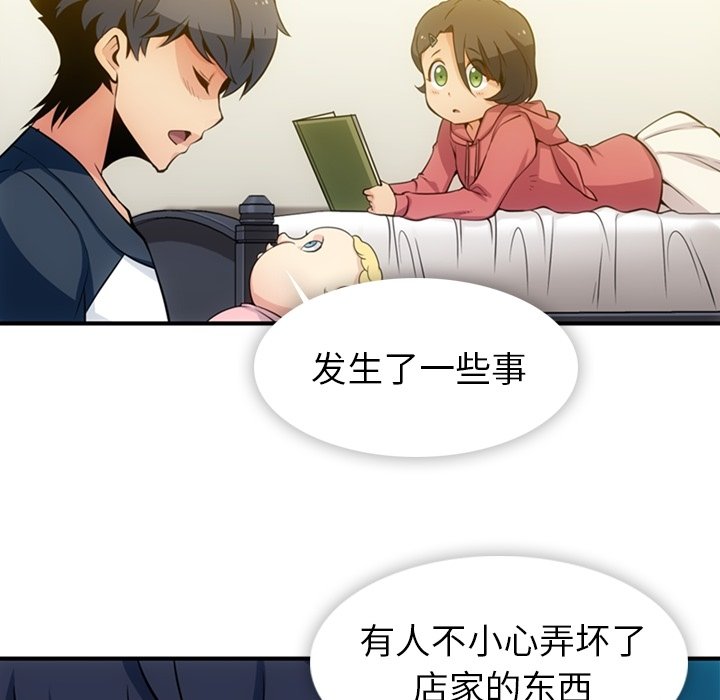第15話 - 第8张