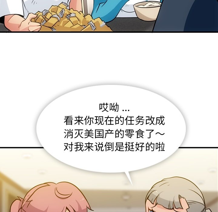 第16話 - 第16张