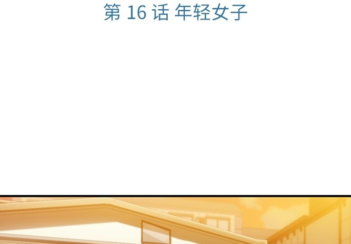 第16話 - 第2张