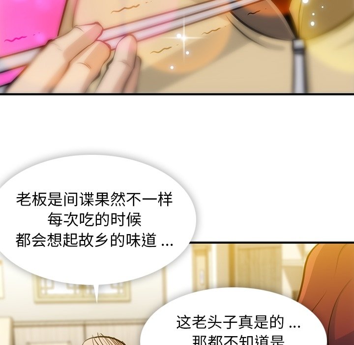第16話 - 第44张