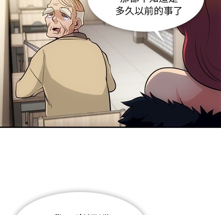 第16話 - 第45张