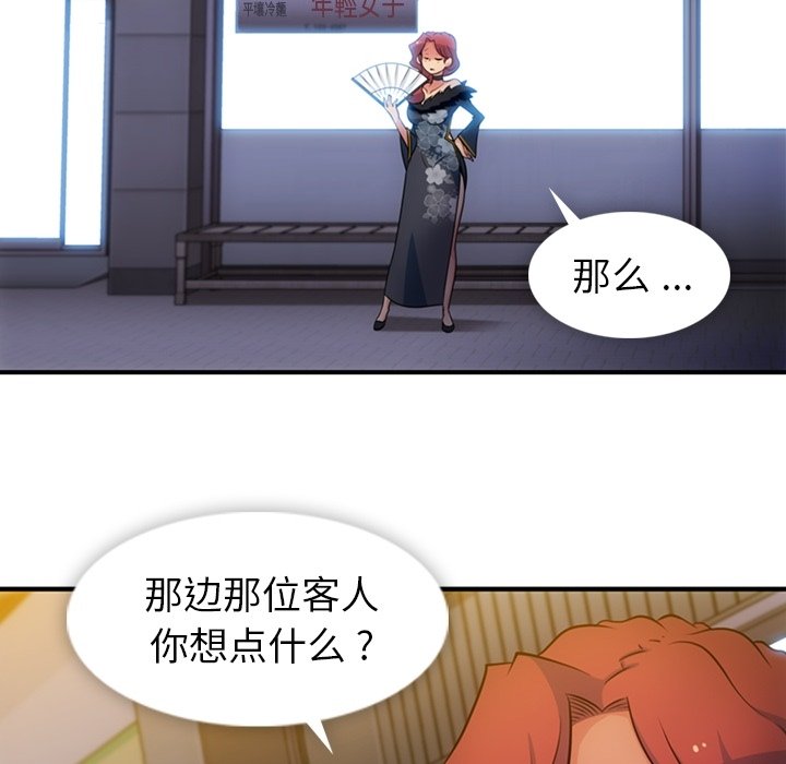 第16話 - 第51张