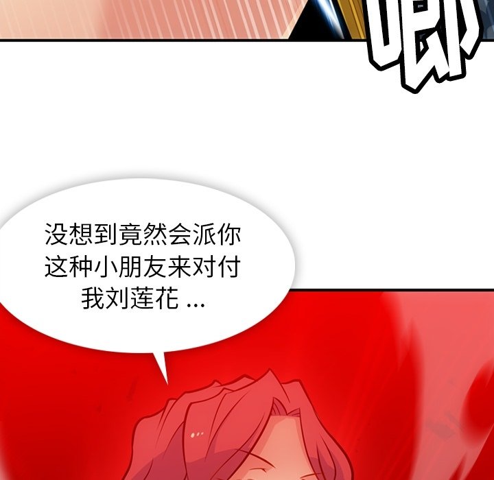 第16話 - 第58张
