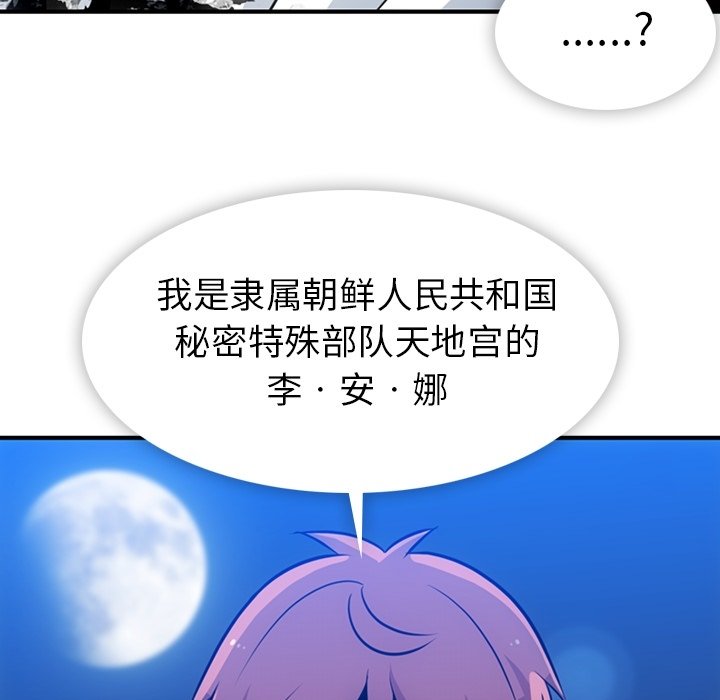 第16話 - 第62张