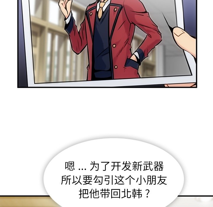 第16話 - 第73张