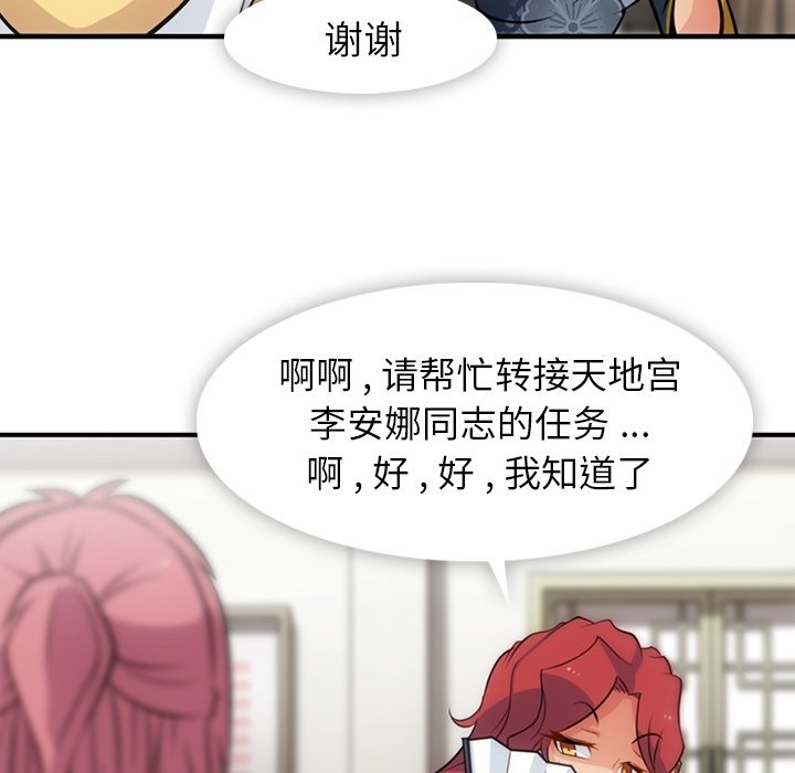 第16話 - 第83张