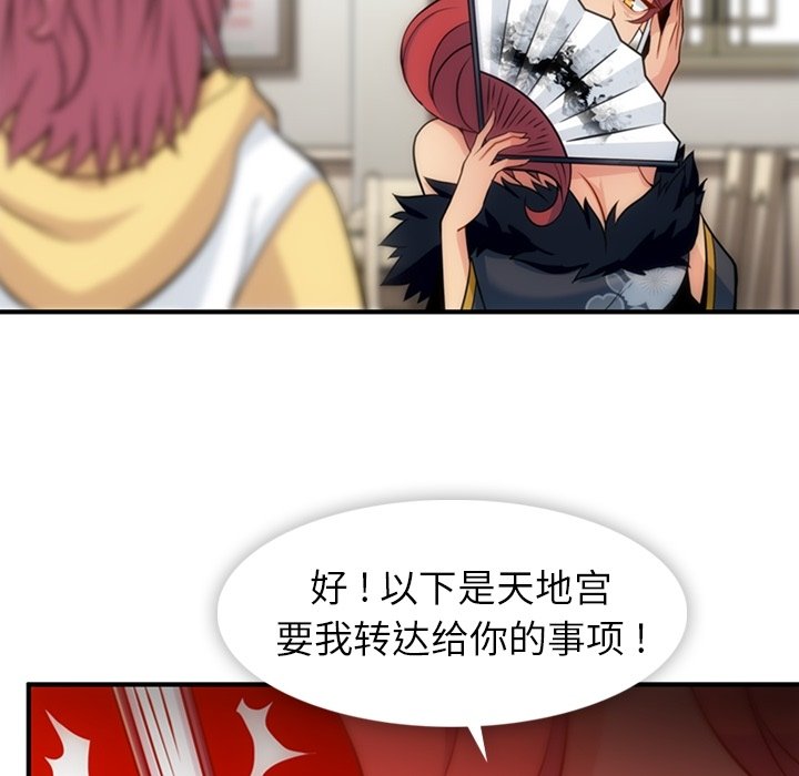 第16話 - 第84张