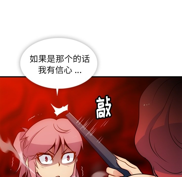 第16話 - 第90张