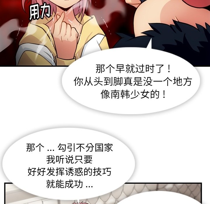 第16話 - 第91张