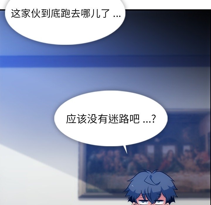 第16話 - 第97张