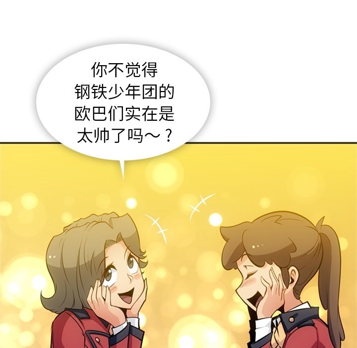 第17話 - 第17张