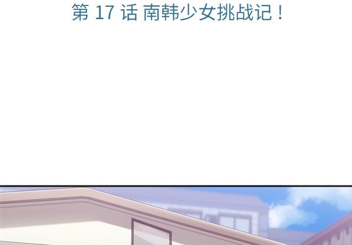 第17話 - 第2张