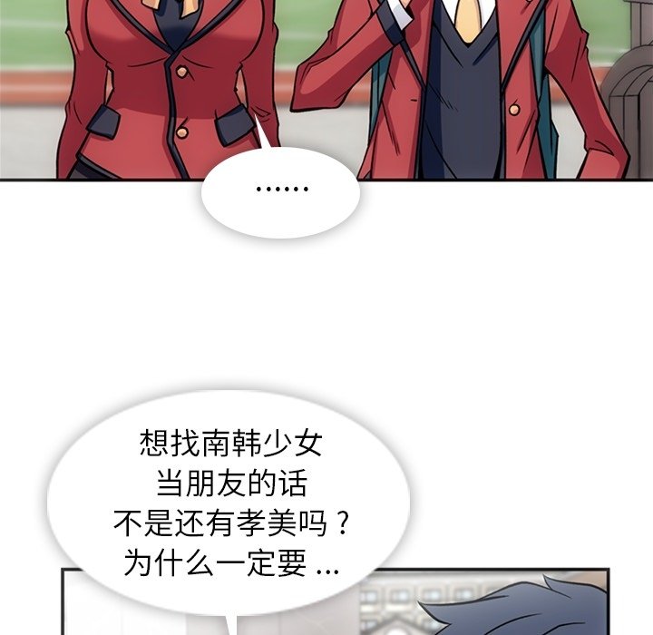 第17話 - 第44张