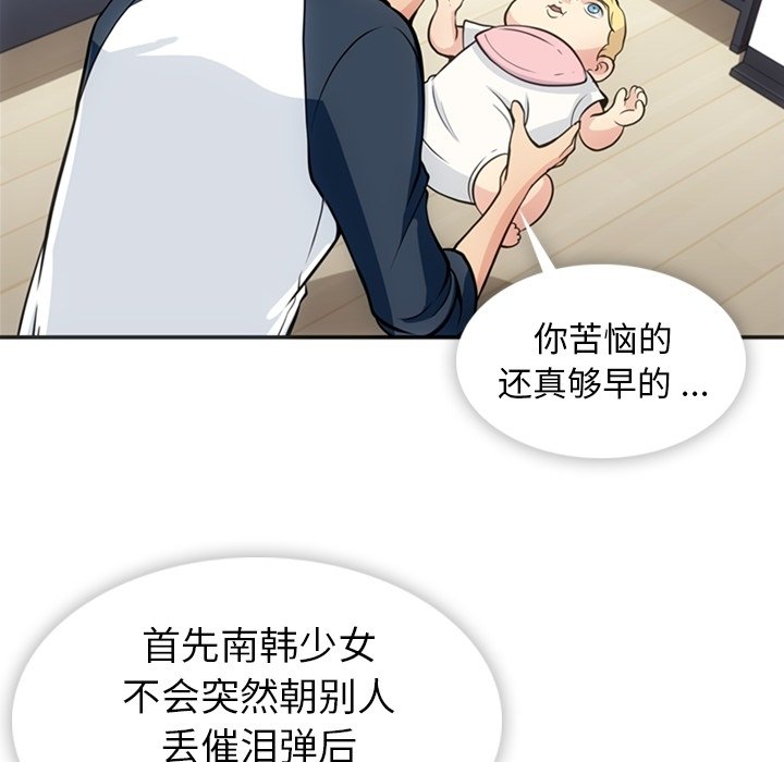 第17話 - 第5张