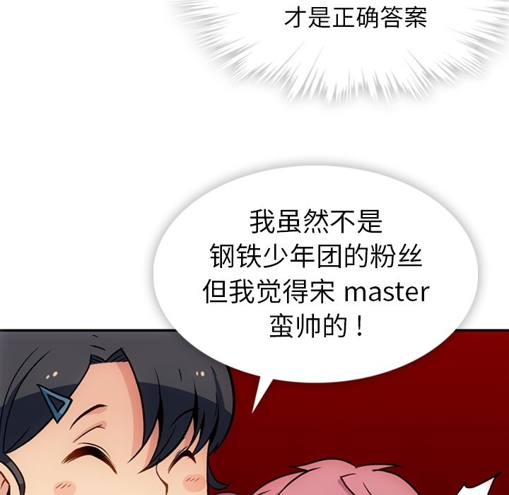 第17話 - 第85张