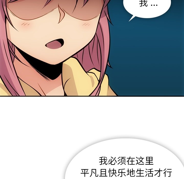 第17話 - 第9张