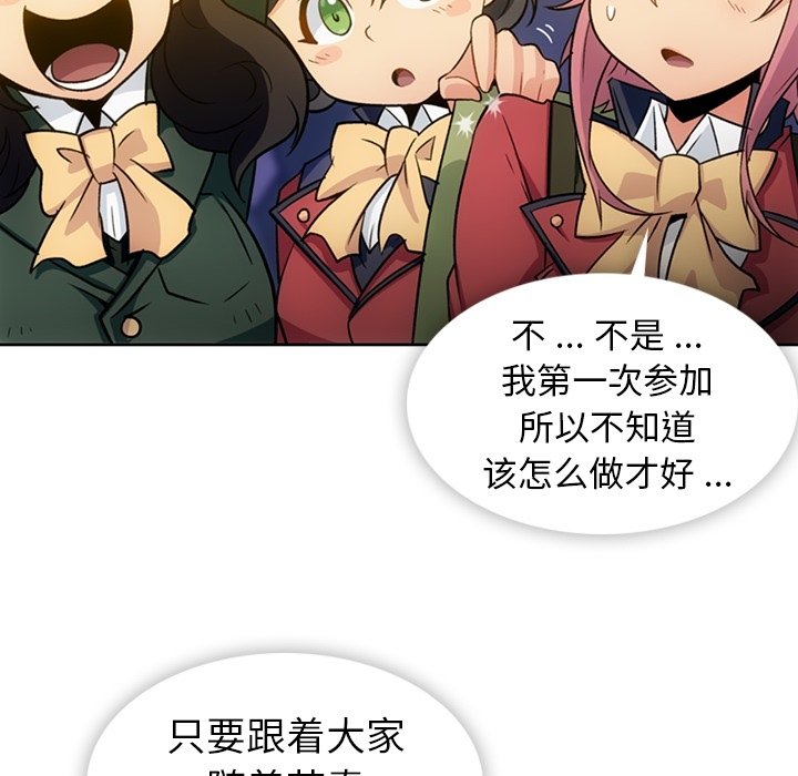 第18話 - 第14张