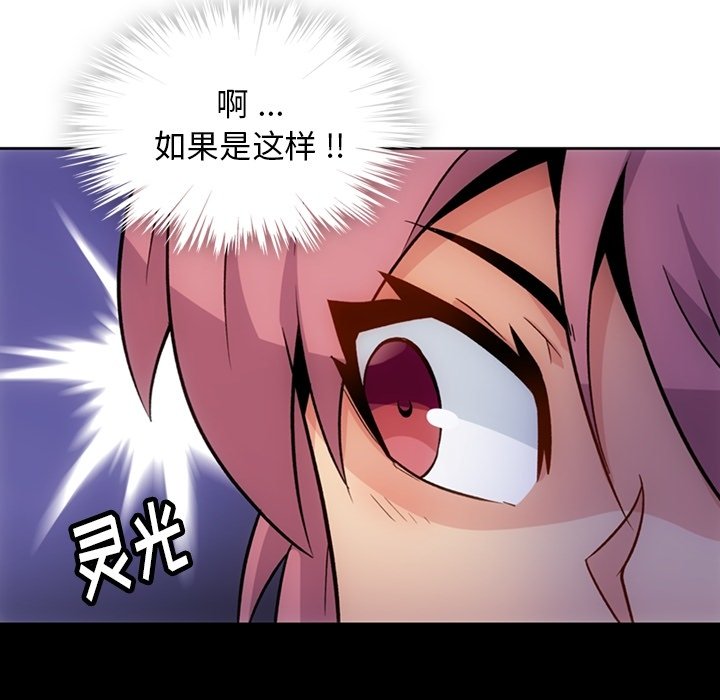 第18話 - 第16张