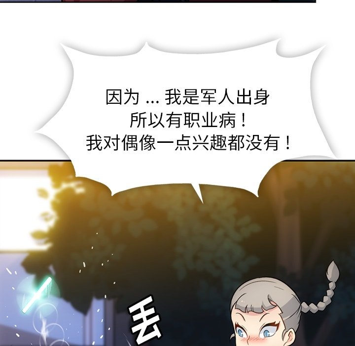 第18話 - 第30张
