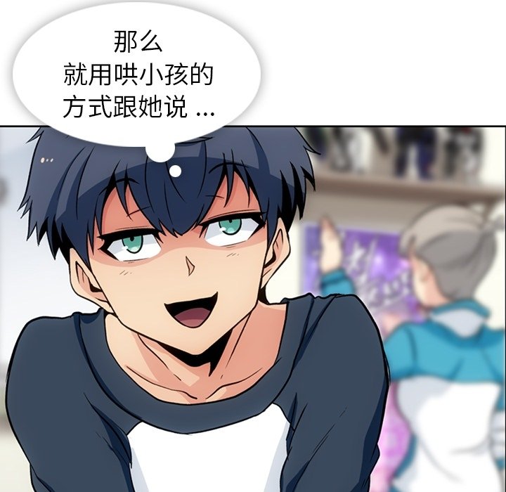 第18話 - 第59张
