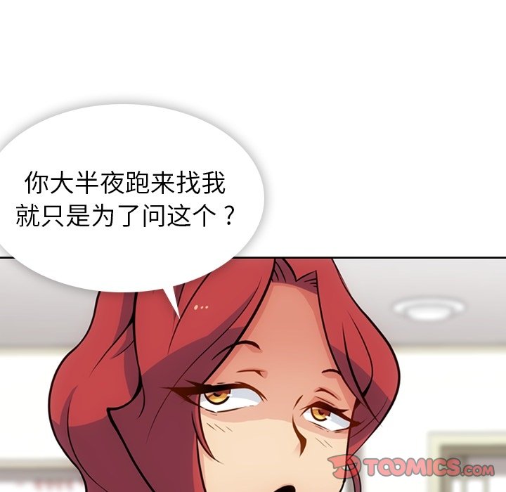 第18話 - 第77张