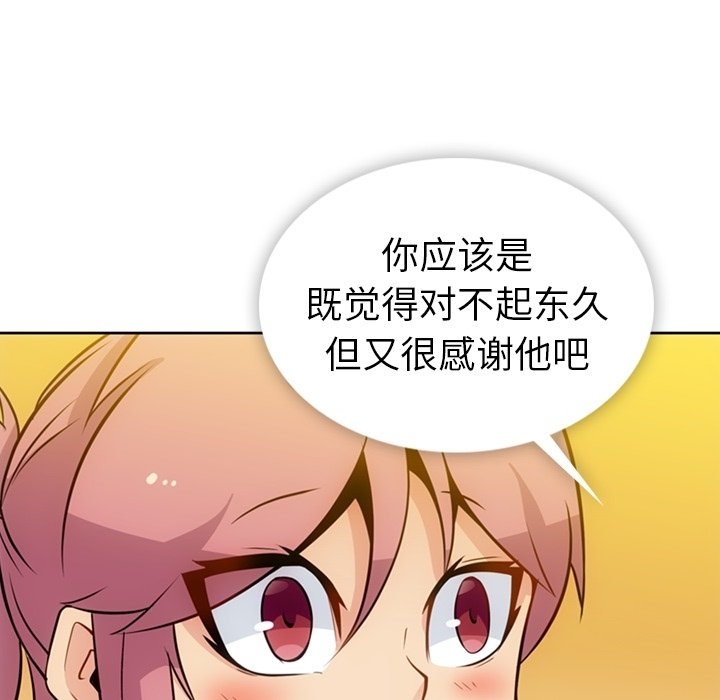 第18話 - 第80张
