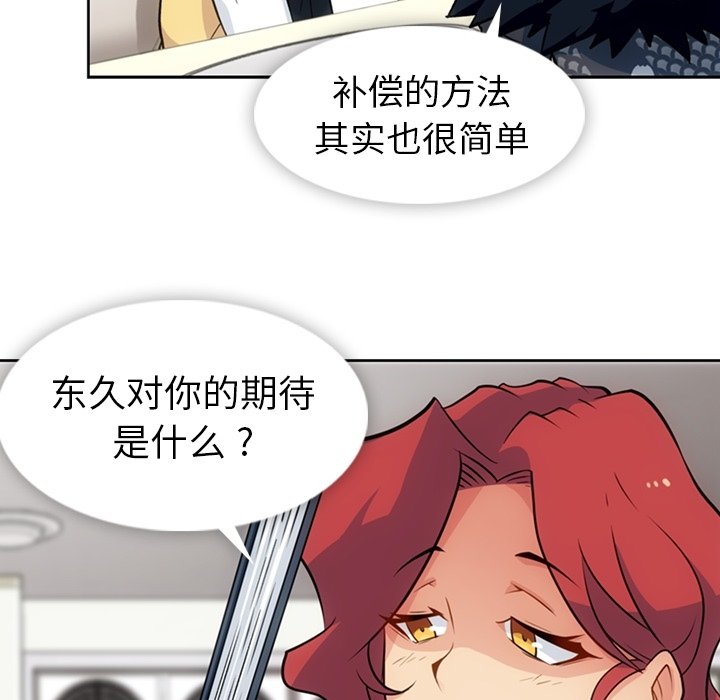 第18話 - 第85张